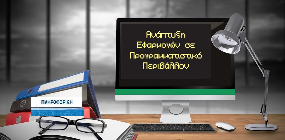 Επιλέχθηκε εικόνα